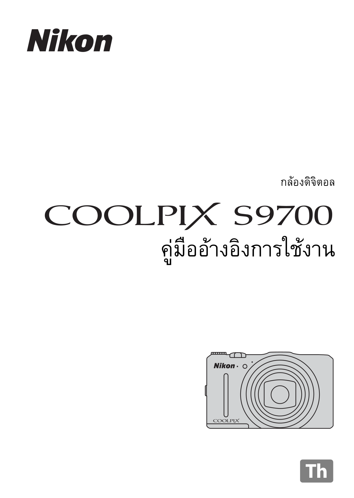 Nikon COOLPIX S9700 Reference Manual (Complete Instructions for Use)