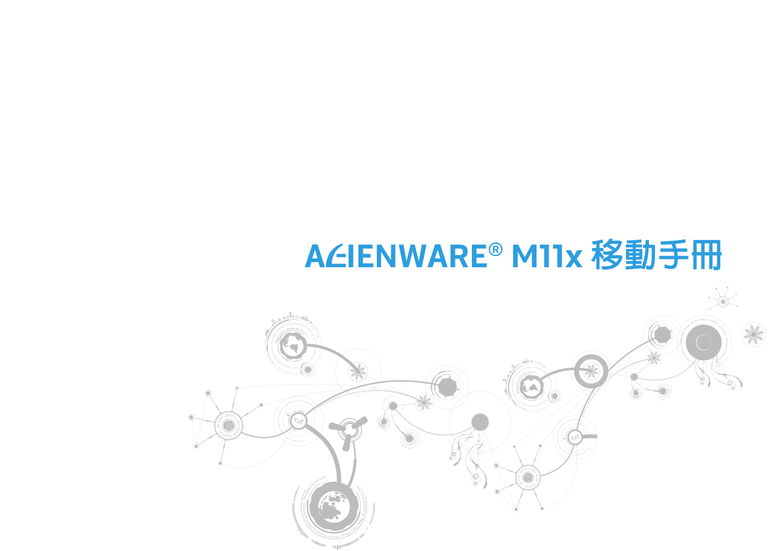 Dell Alienware M11x R2 User Manual