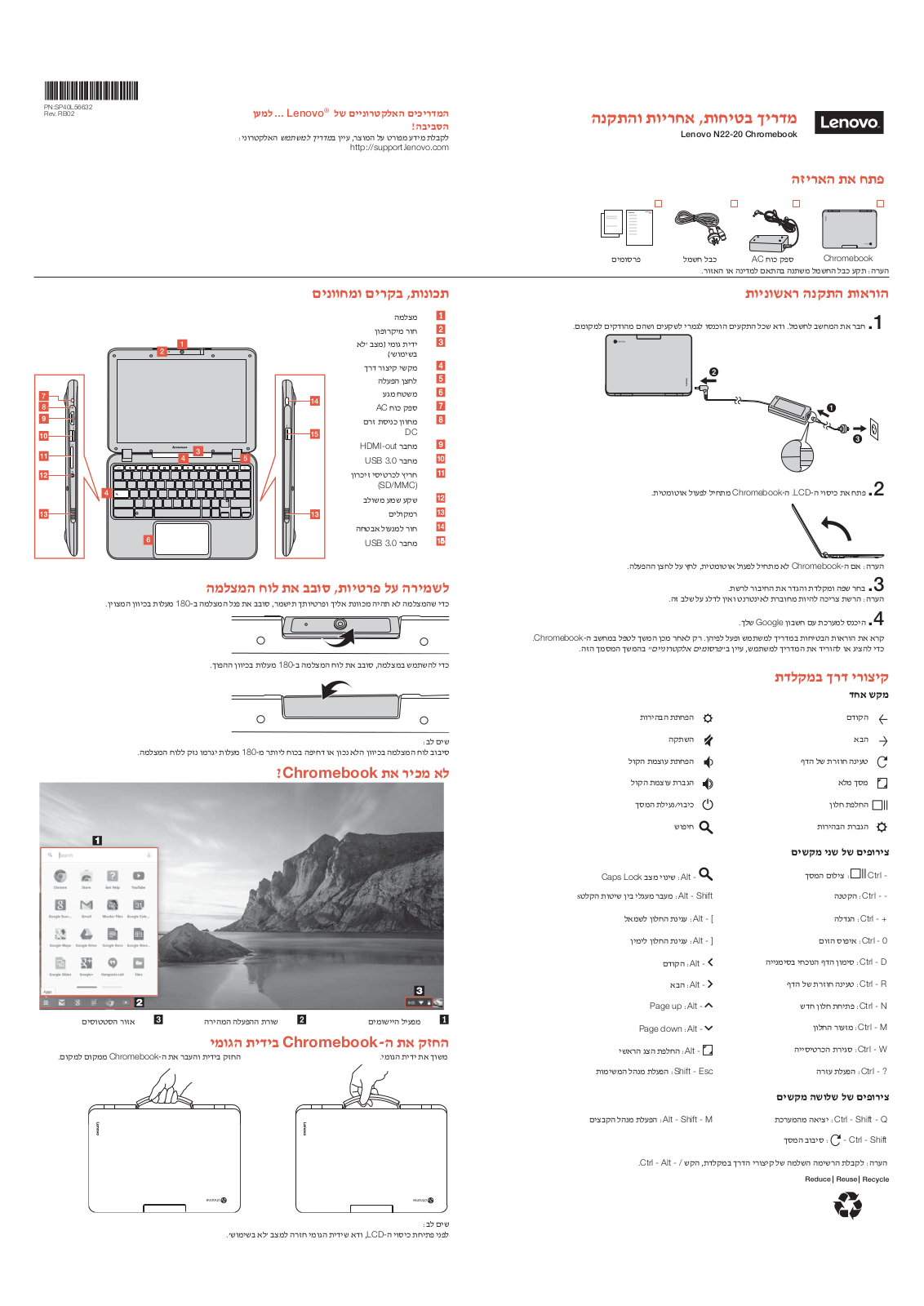 Lenovo N22–20 Chromebook Safety, Warranty, and Setup Guide