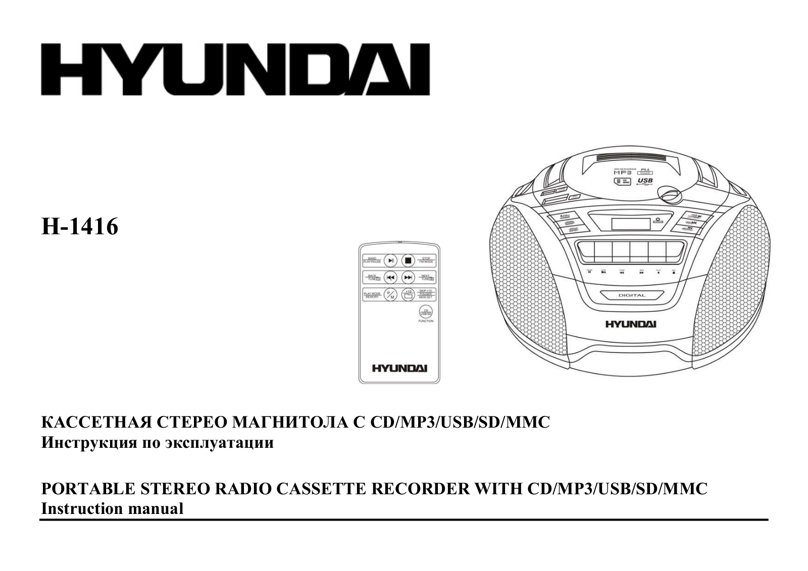 Hyundai Electronics H-1416 User manual