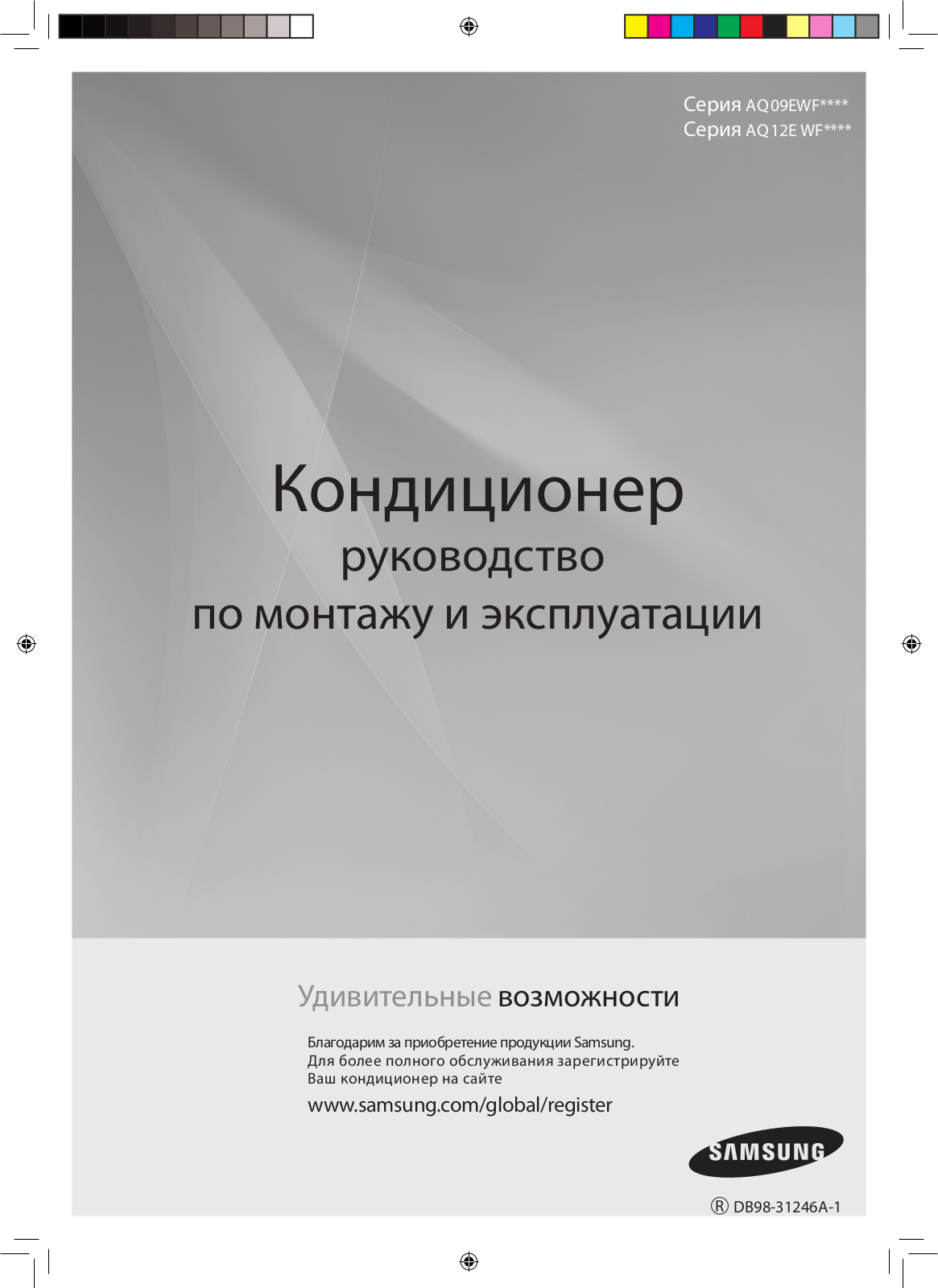 Samsung AQ12EWFNSER User Manual