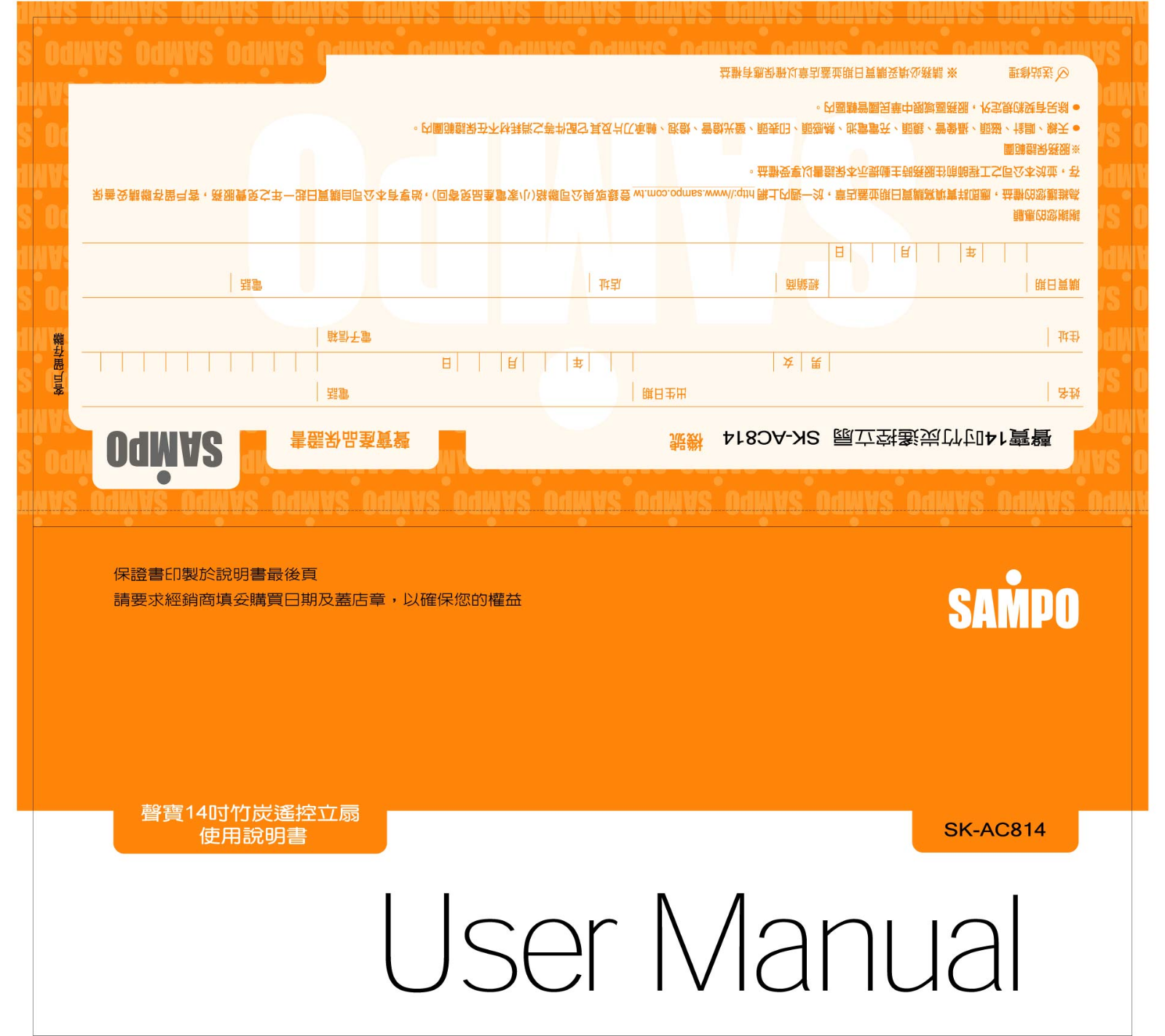 SAMPO SK-AC814 User Manual