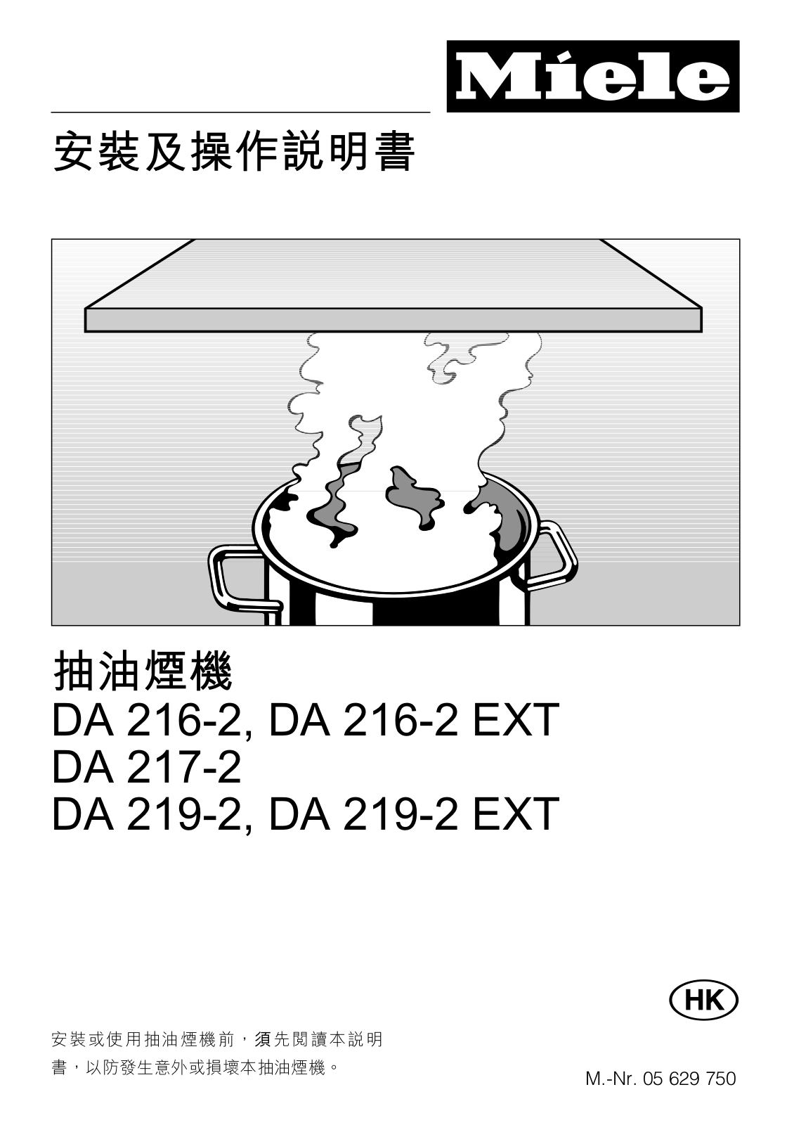 Miele DA-216-2, Da 216-2 EXT, DA 217-2, DA 219-2, DA 219-2 EXT Operating instructions