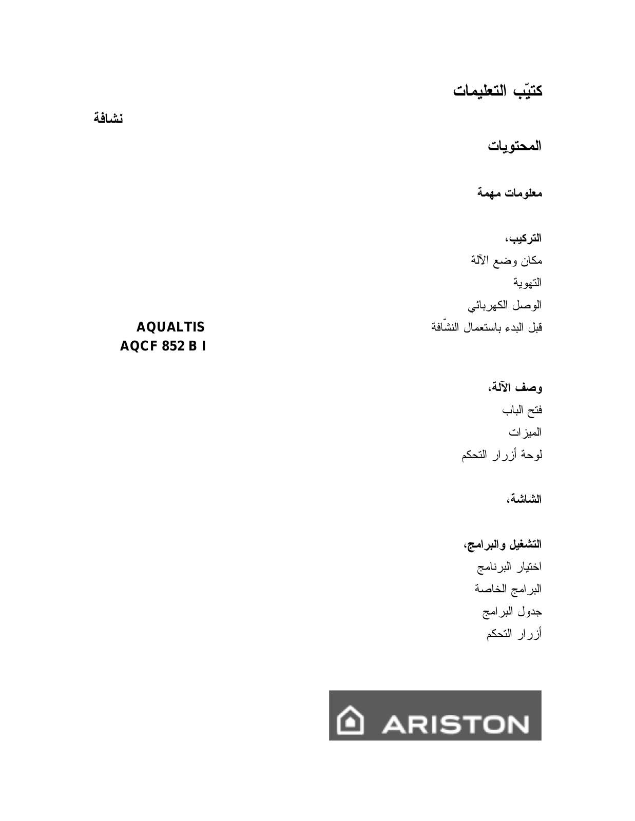 Hotpoint Ariston AQC9 BF7 T1 User Manual