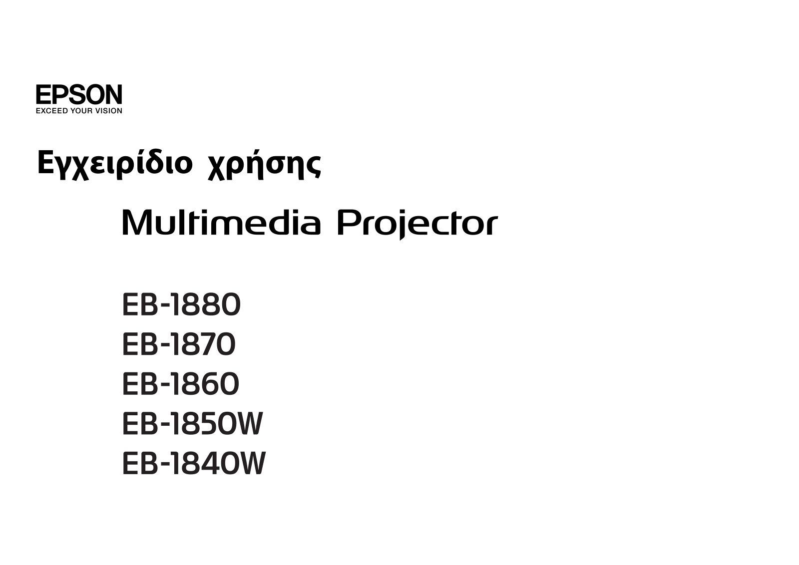 Epson EB-1880 User's Guide