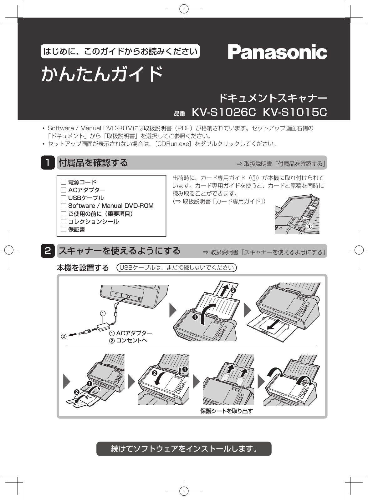 Panasonic KV-S1026C, KV-S1015C Instructions Manual