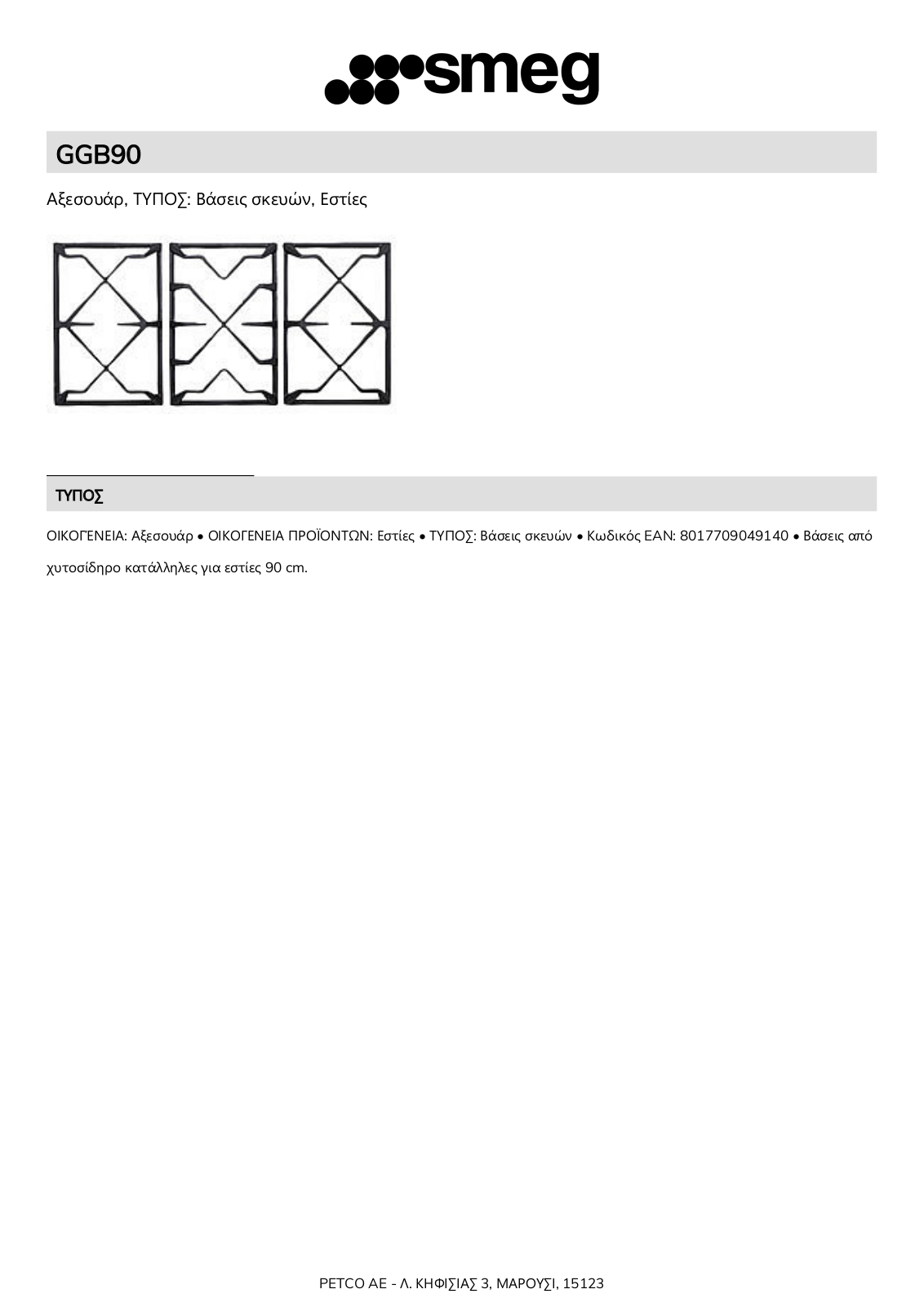 Smeg GGB90 Product Information Sheet