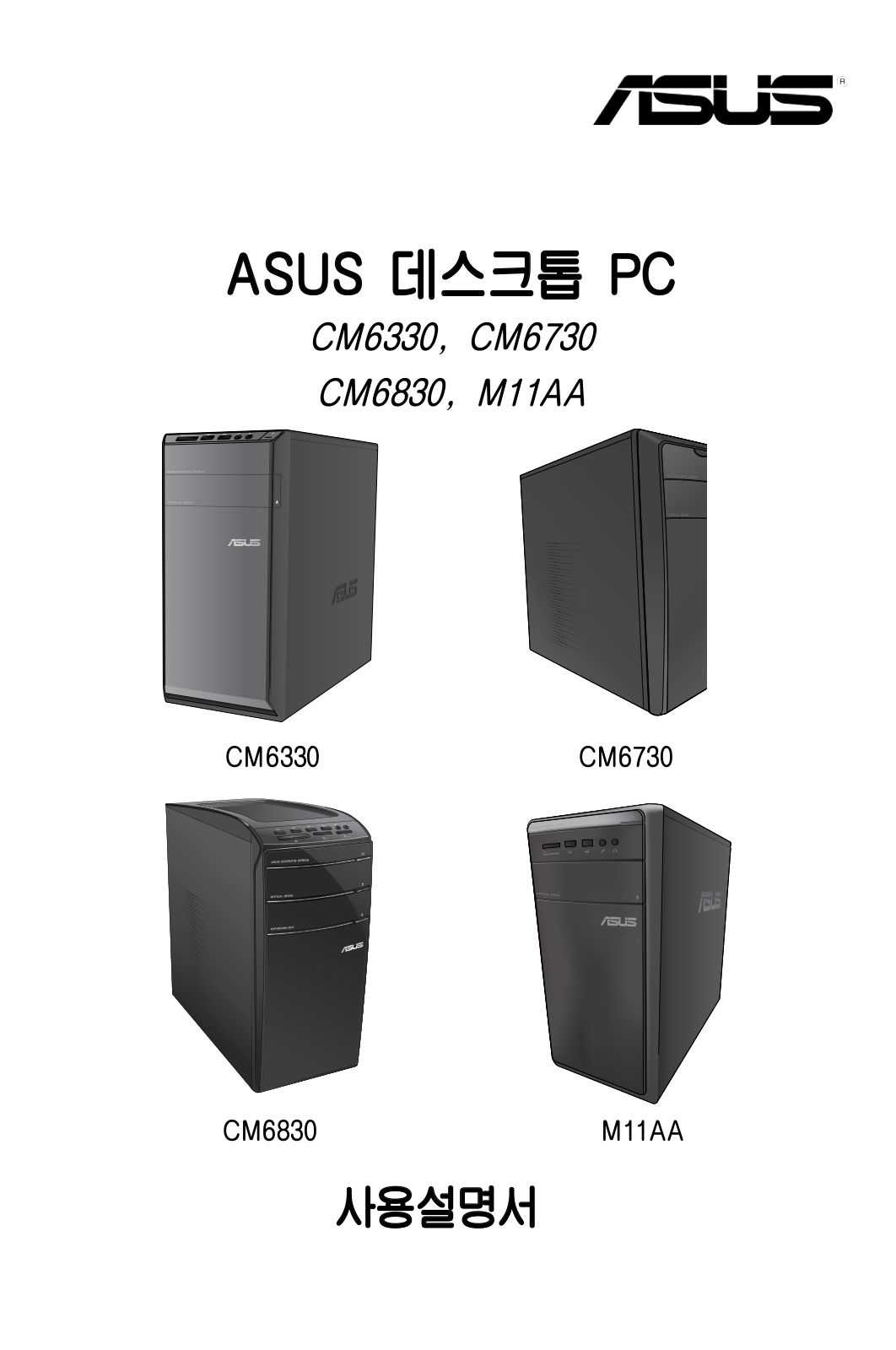 ASUS CM6730, M11AA, K7956 User Manual