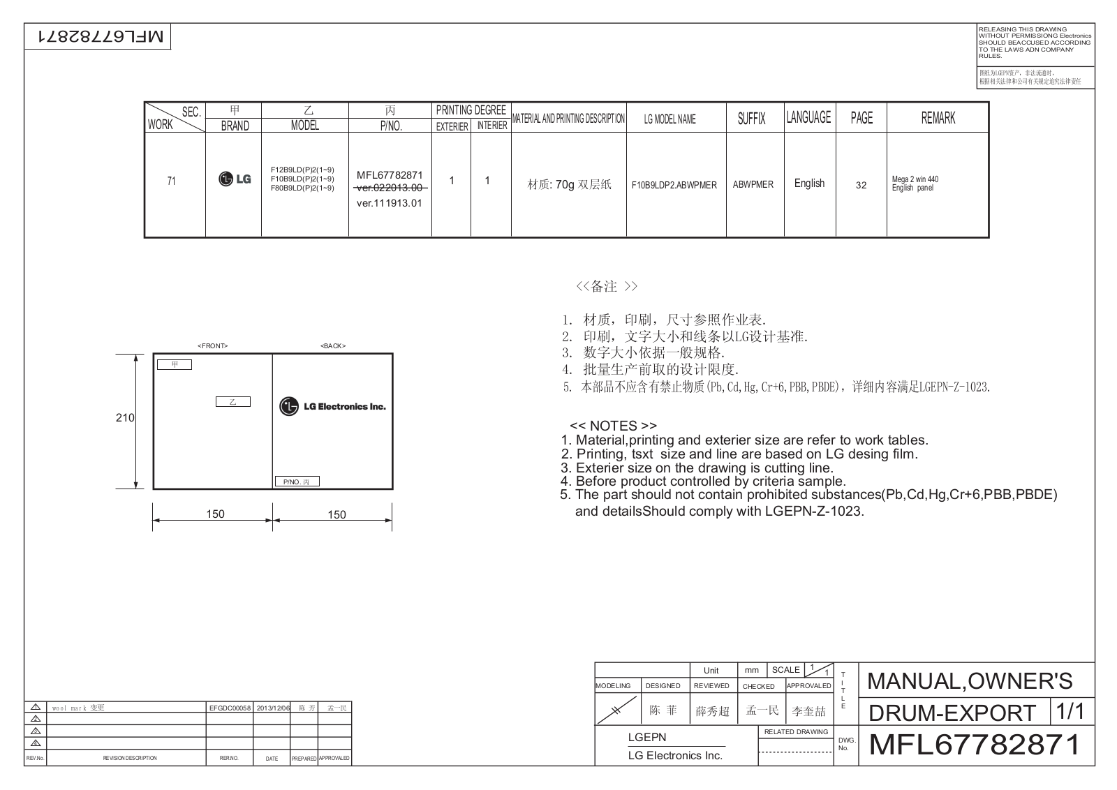 LG F12B9LDP2 Owner’s Manual