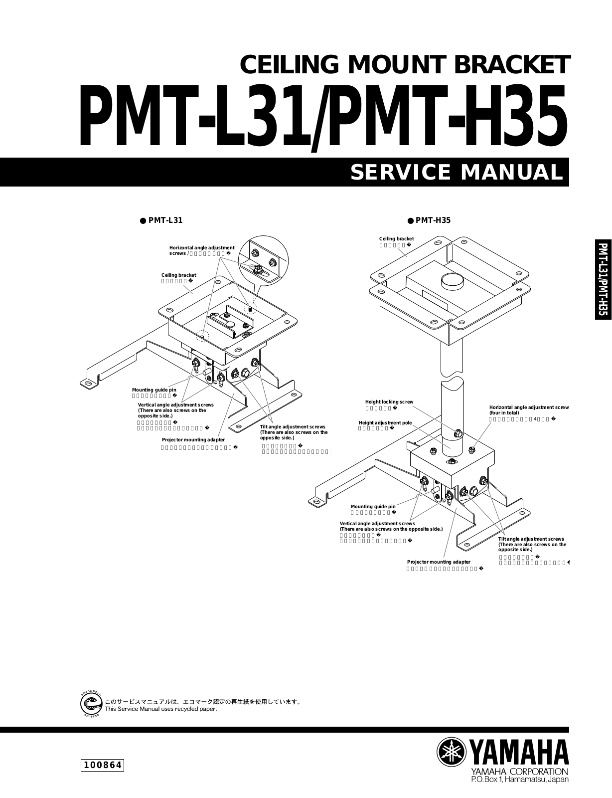 Yamaha PMTL-31, PMTH-35 Service Manual