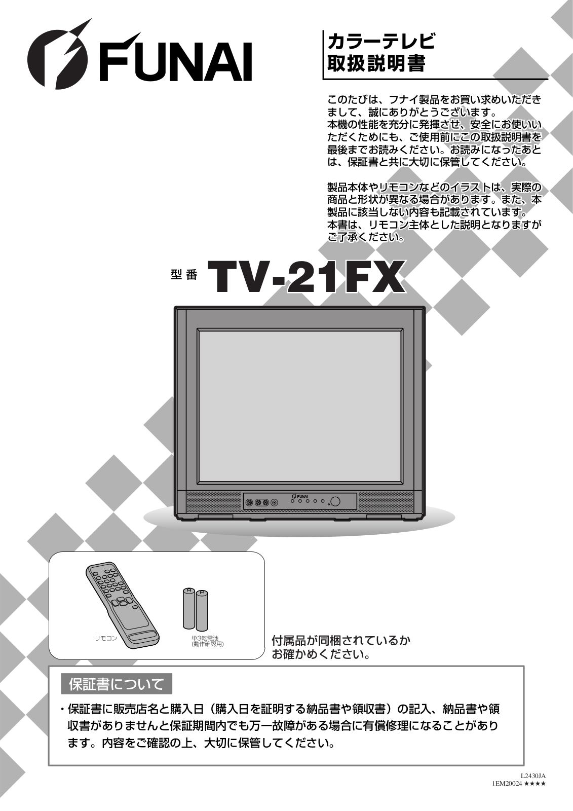 Funai TV-21FX Owner's Manual