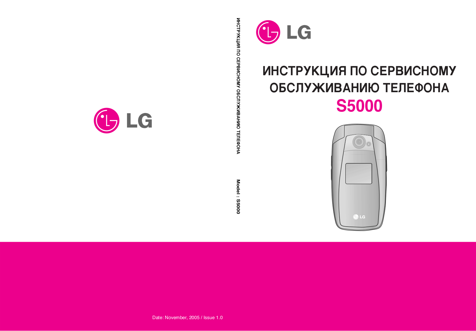 LG S5000 Service Manual