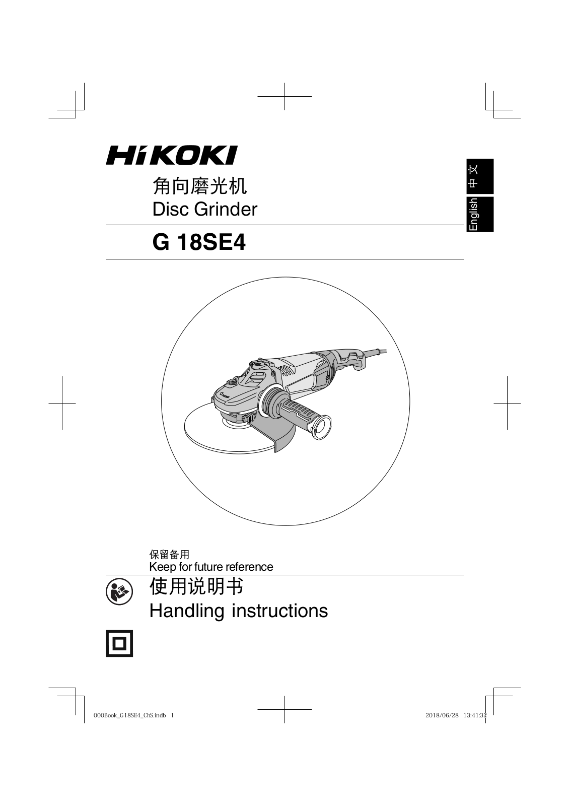 HIKOKI G 18SE4, G 15SA2, G 13SC2 Handling Instructions Manual