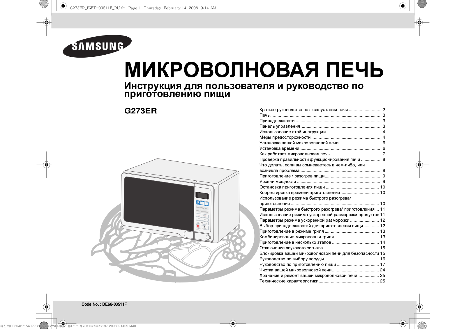 Samsung G273ER User manual