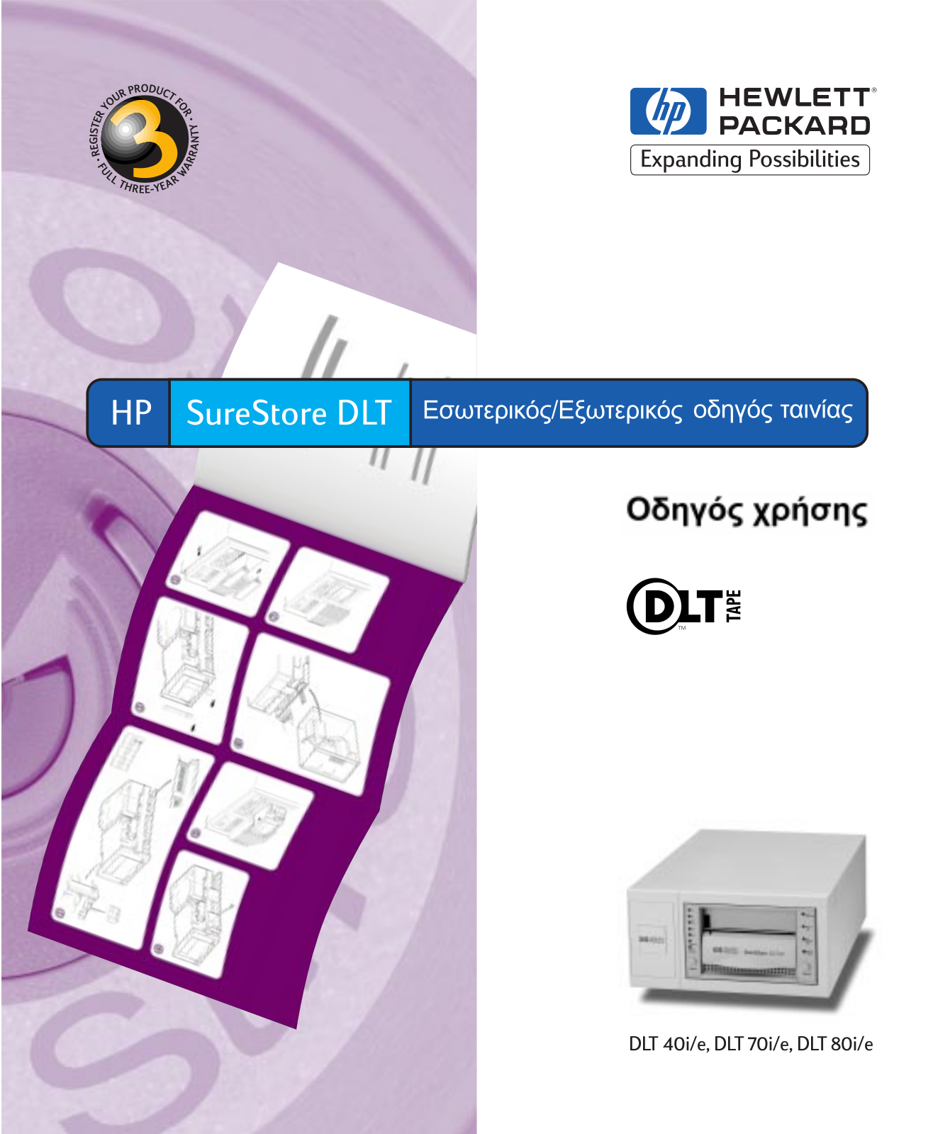 Hp SURESTORE DLT 80, SURESTORE DLT 70, SURESTORE DLT 40 User Manual