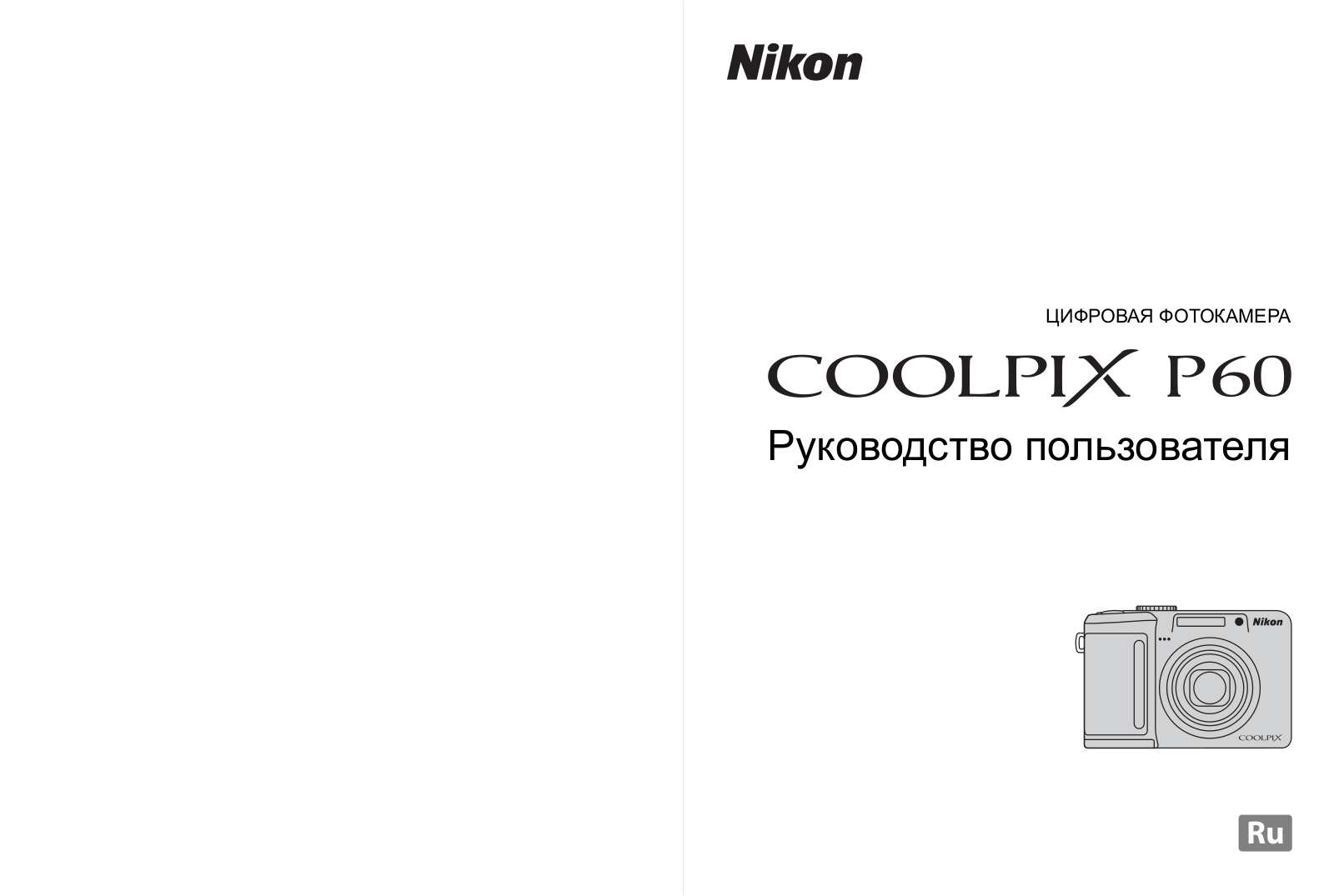 Nikon Coolpix P60 User manual