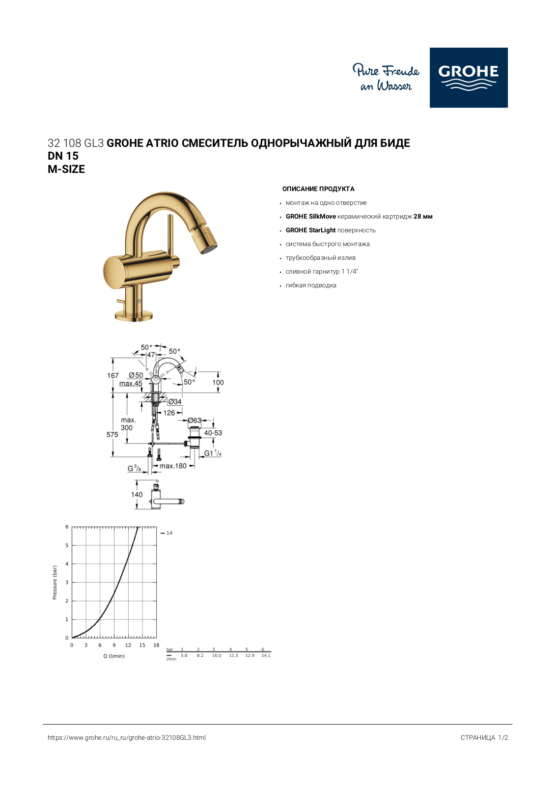 Grohe 32108GL3 User guide