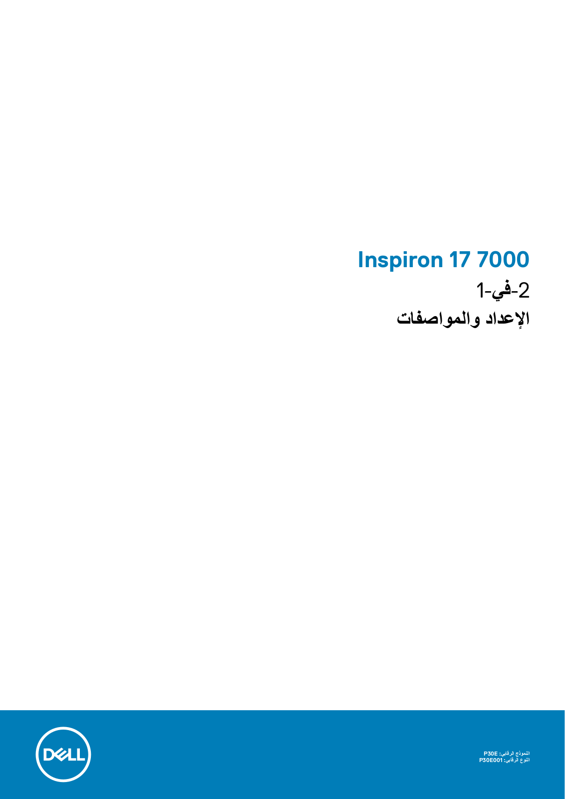 Dell Inspiron 17 7773 User Manual