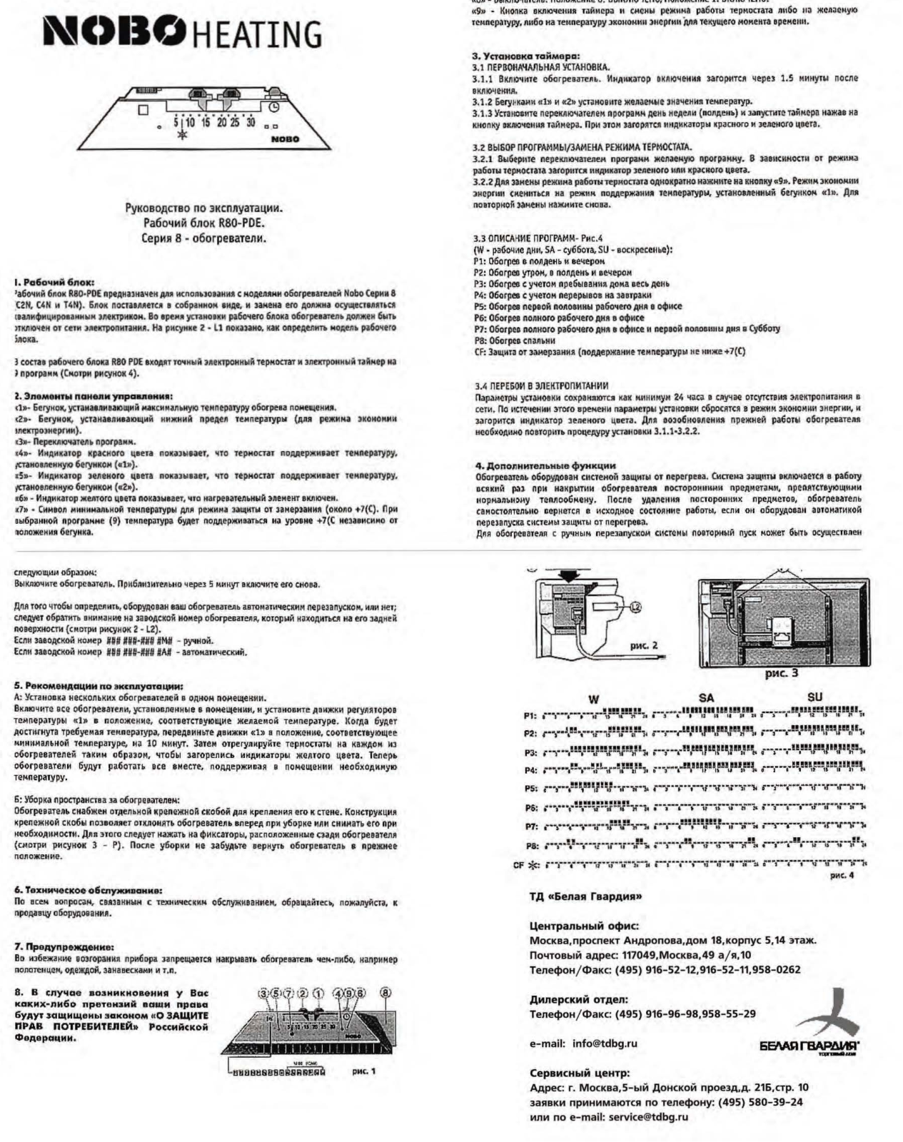 Nobo R80 PDE User guide - ManualMachine.com