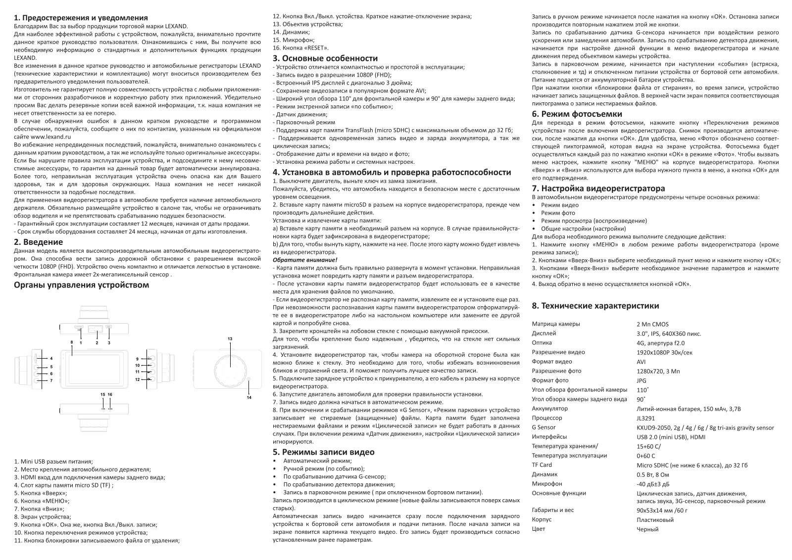 Lexand LR18 User Manual - ManualMachine.com