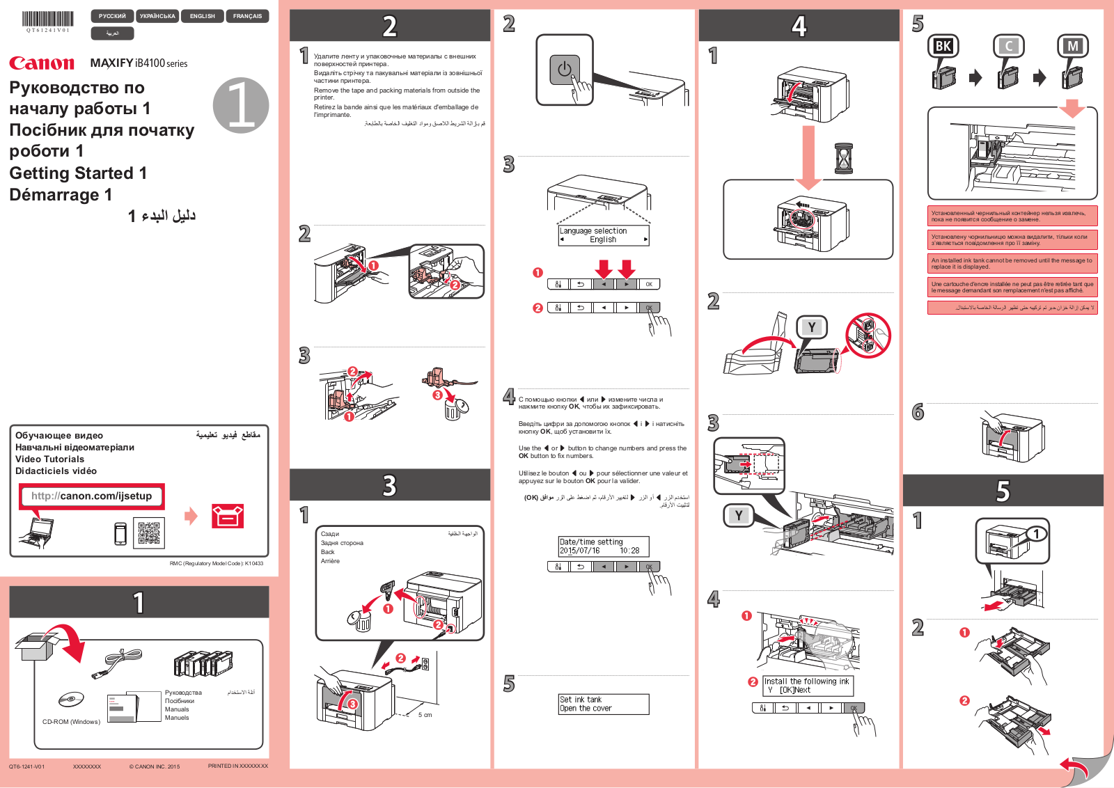 Canon 0972C008 Quick Start Guide