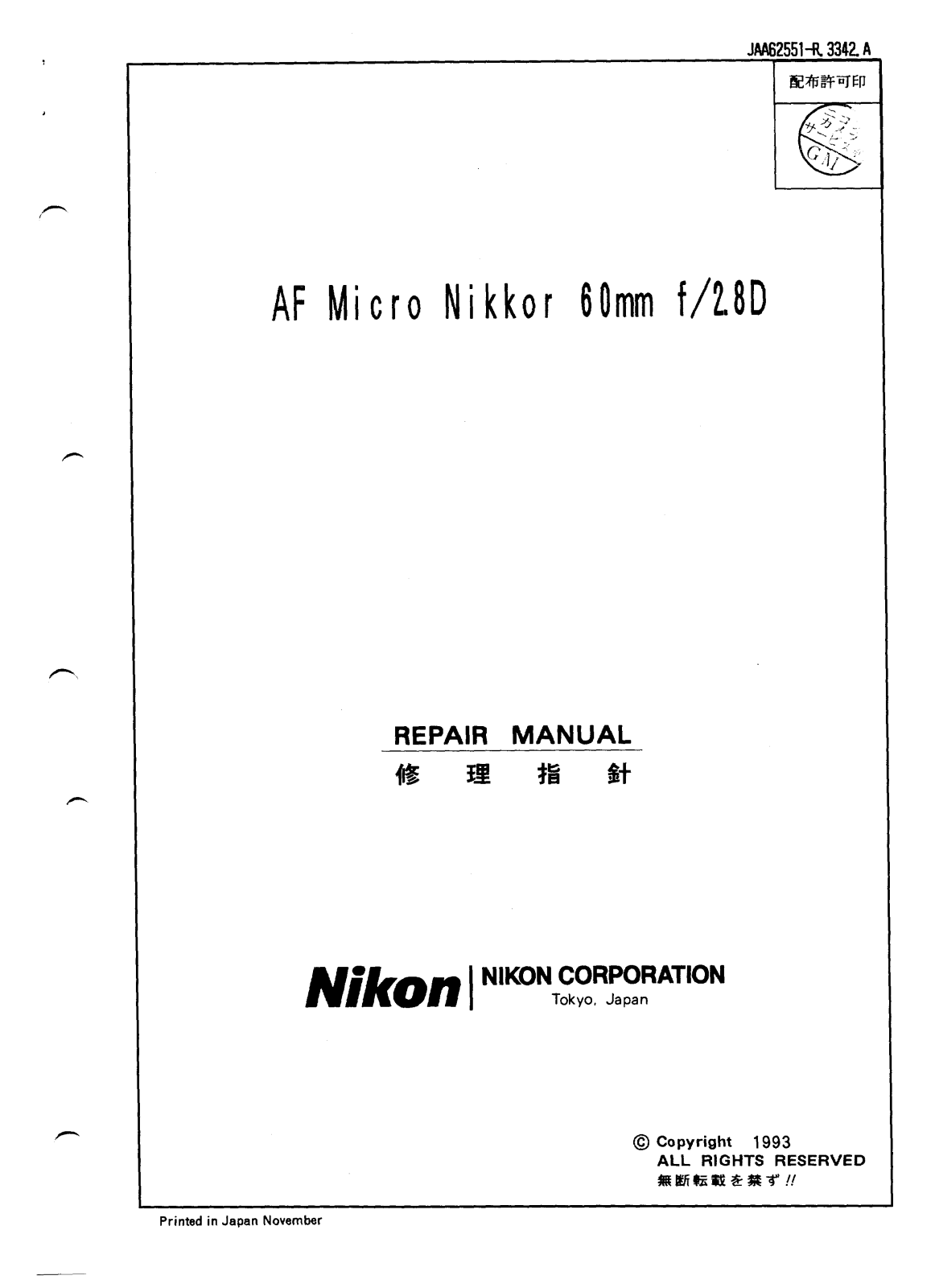 Nikon AF 60mm f2.8D Micro REPAIR MANUAL