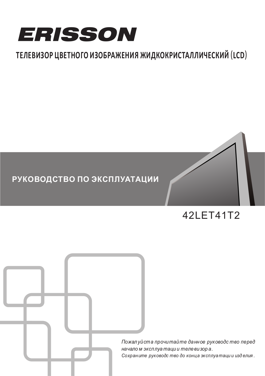 Erisson 42LET41T2 User Manual