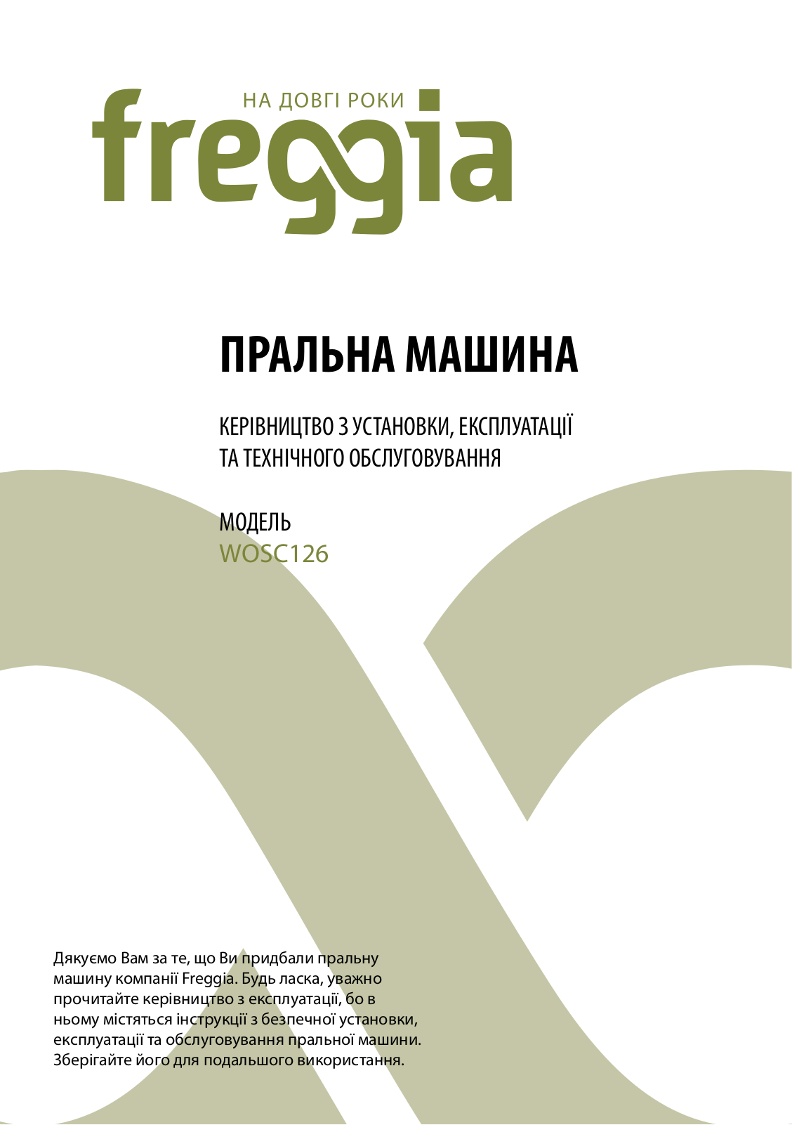 Freggia WOSC126 User Manual