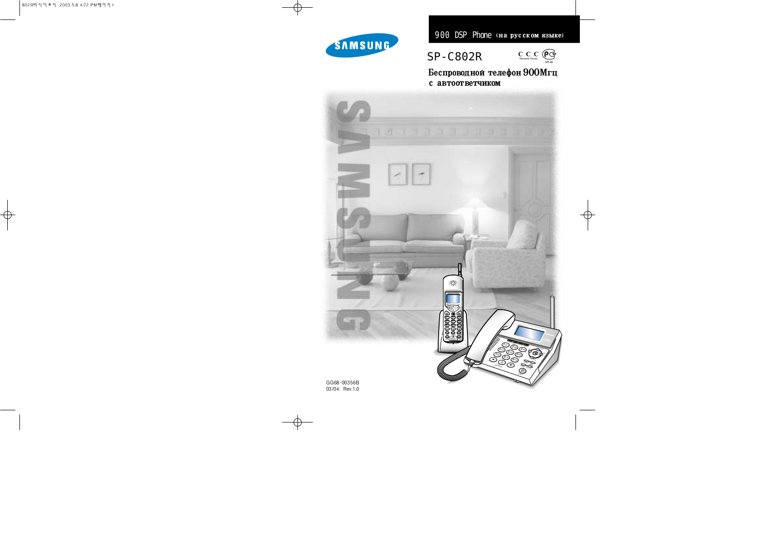 Samsung SP-C802R User Manual