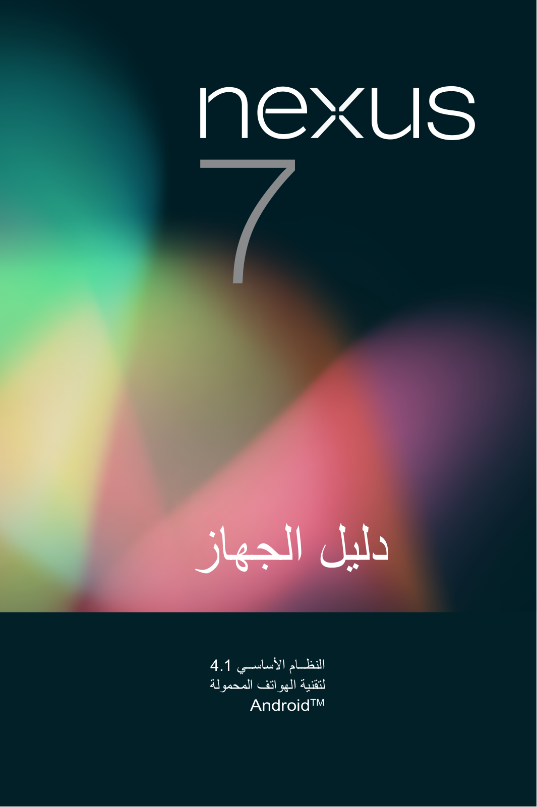 GOOGLE Nexus 7 User Manual