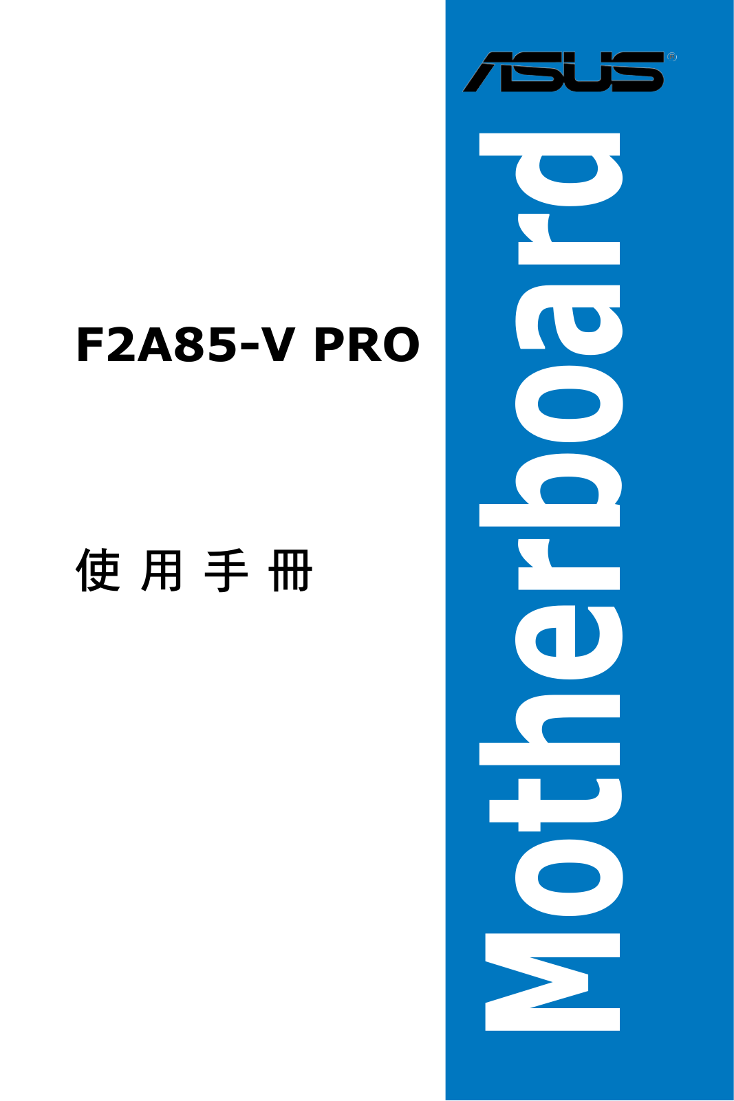 ASUS F2A85-V PRO, T7401 User Manual