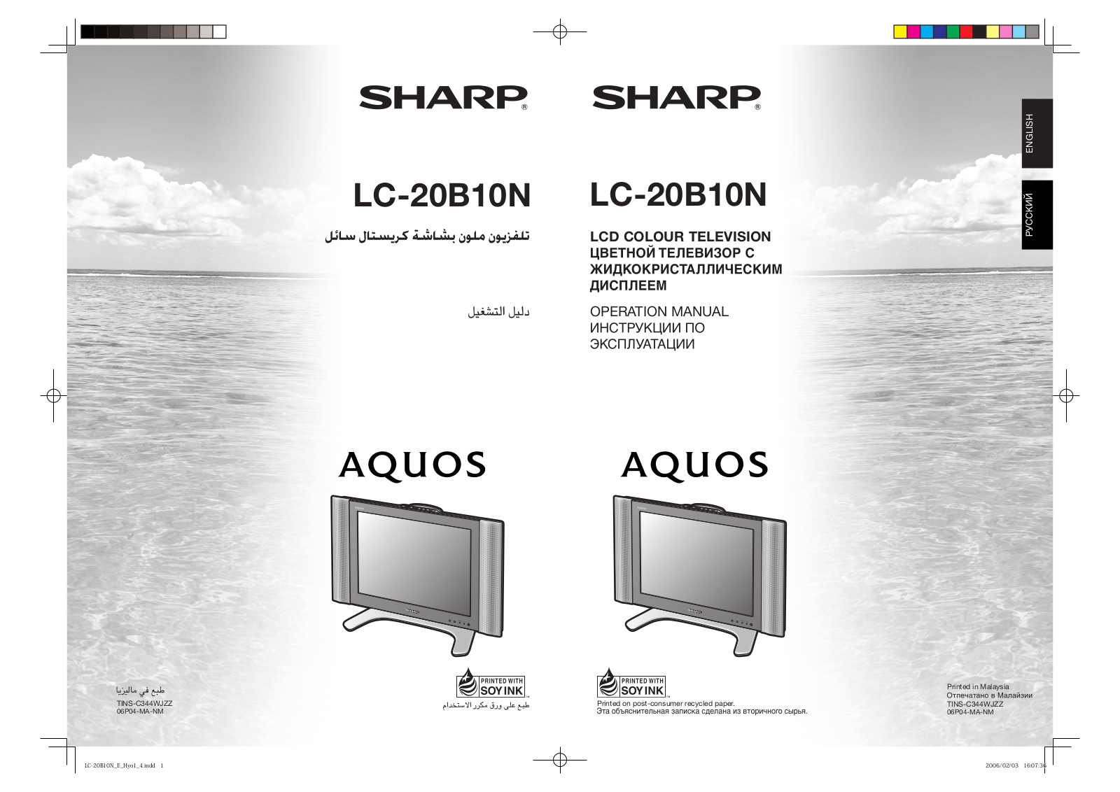 Sharp LC-20B10N Operating Manual