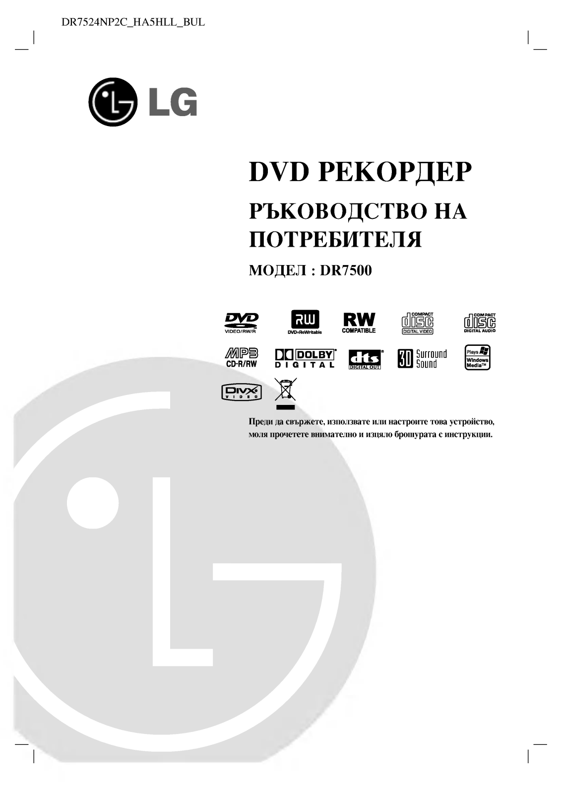 LG DR7524NP2C Owner's Manual