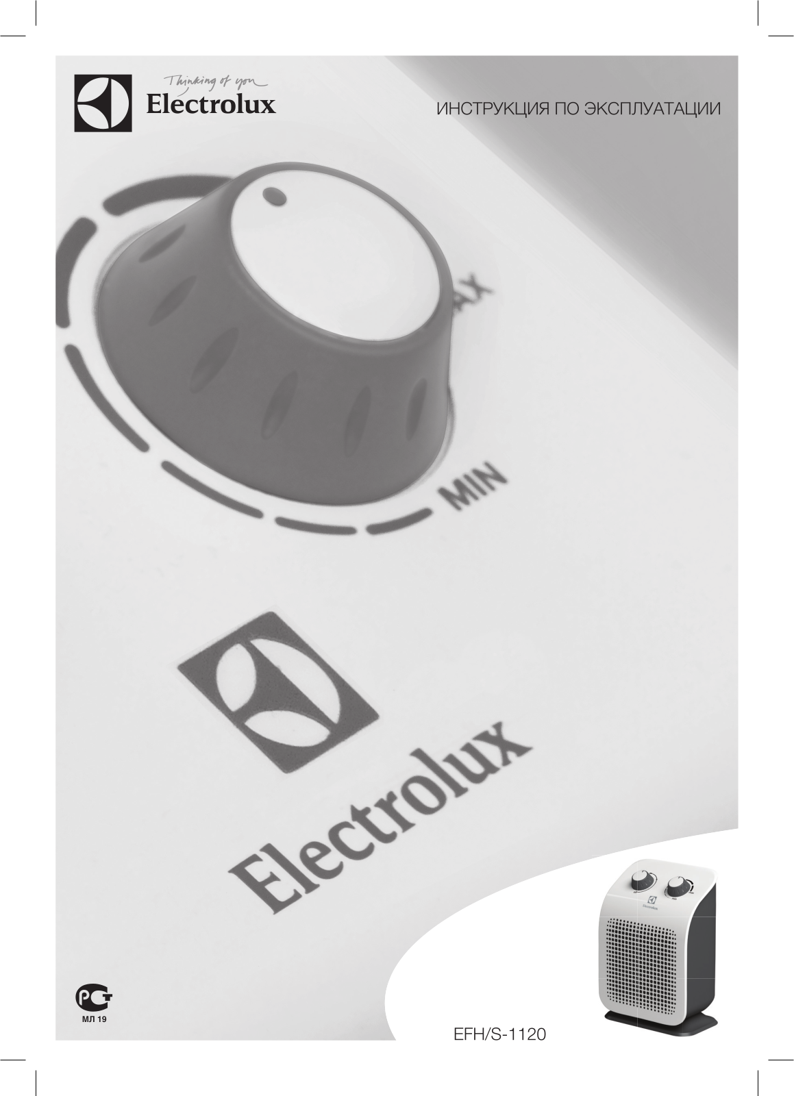 Electrolux EFH/S 1120 User Manual