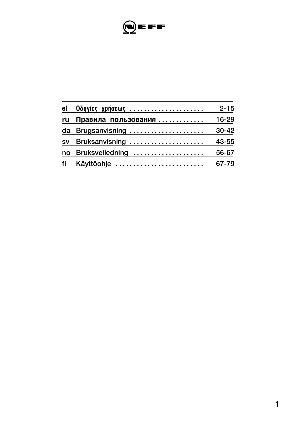 Neff N21H45N0, N22H40N0, N21H40N0 User Manual