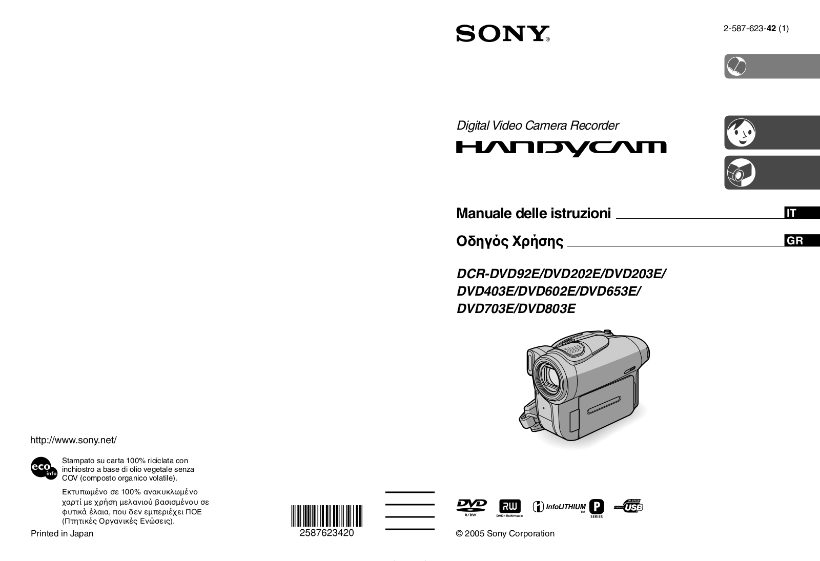 Sony DCR-DVD203E, DCR-DVD653E, DCR-DVD92E, DCR-DVD703E, DCR-DVD602E User Manual