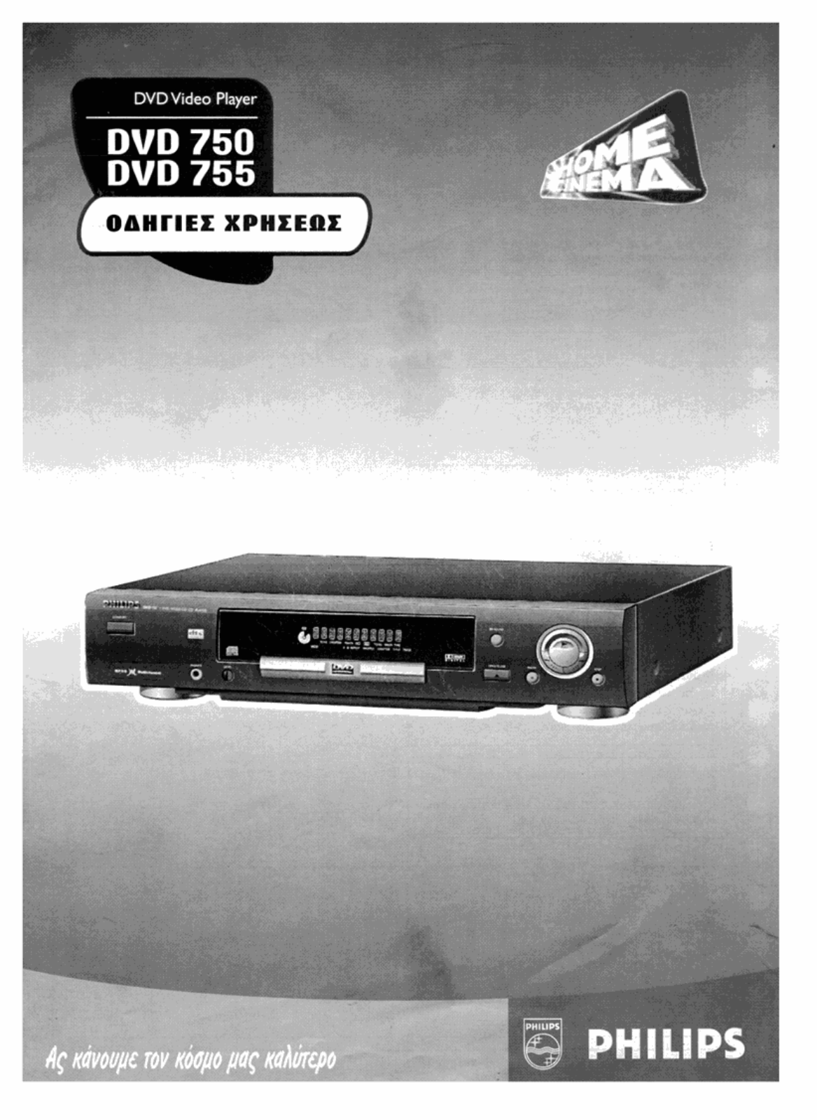 Philips DVD750/005, DVD750/004, DVD750/003, DVD750/002, DVD750/001 User Manual