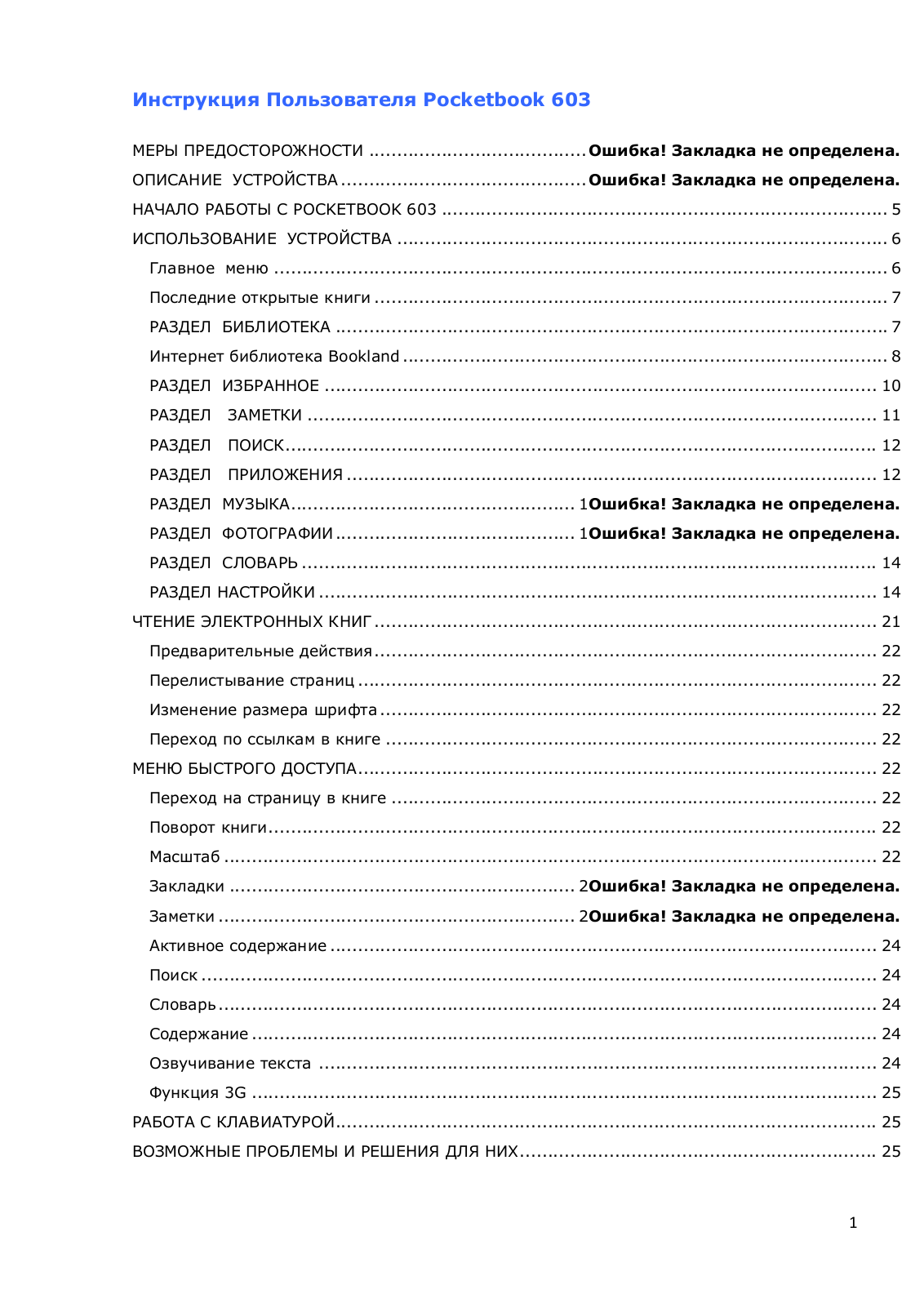 PocketBook Pro 603 User manual