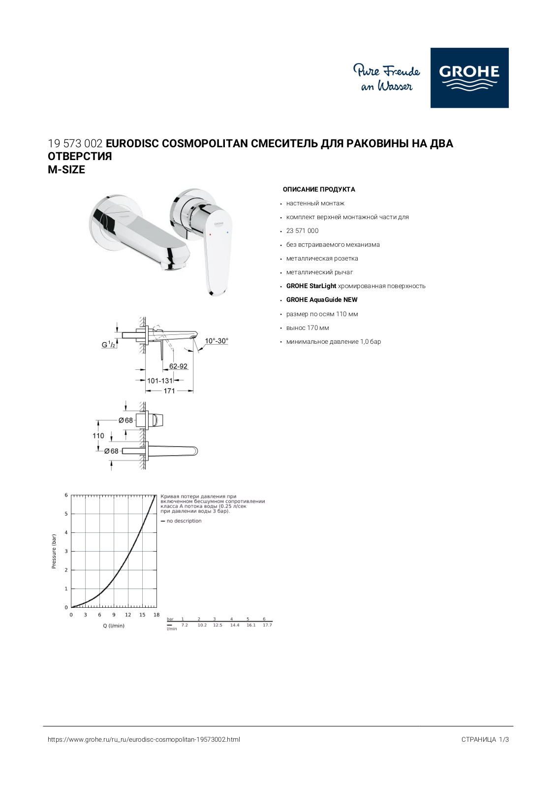 Grohe 19573002 User guide