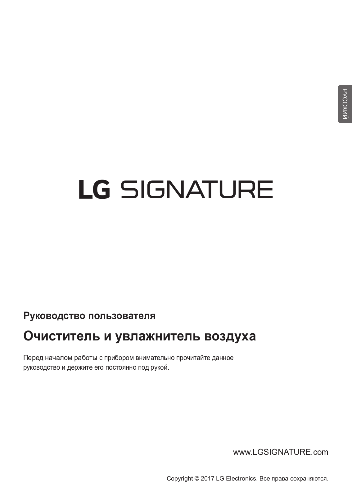 LG LSA50A.AERU User Manual