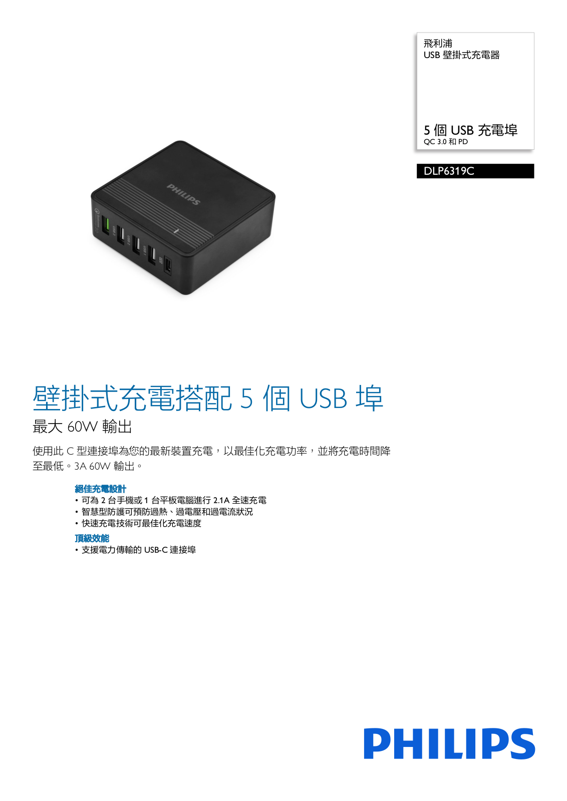 Philips DLP6319C/97 Leaflet - ManualMachine.com