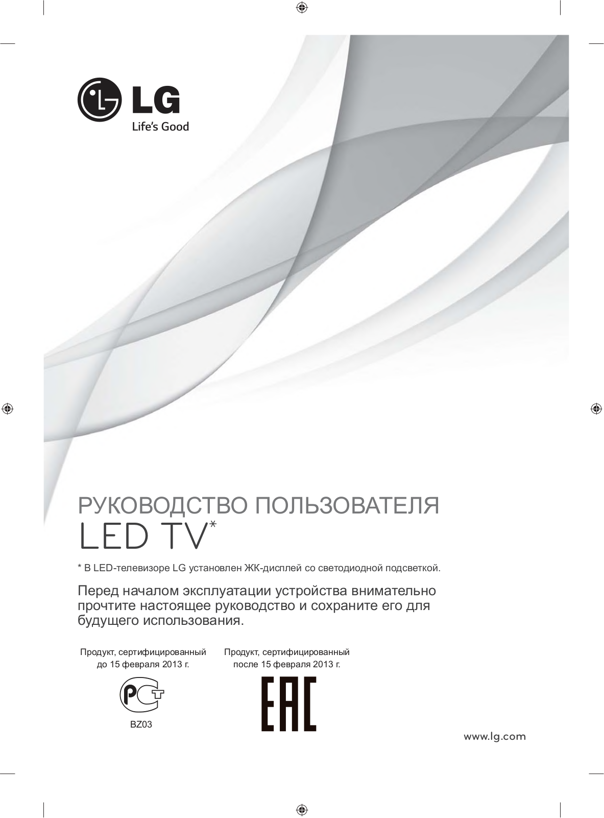 LG 32LN575S User manual