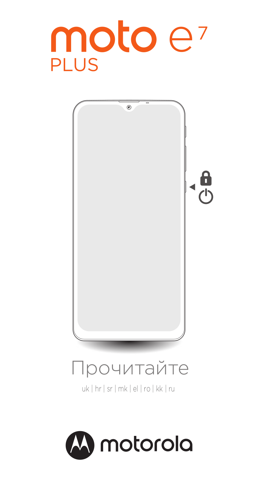 Motorola Moto E7 Plus User Manual