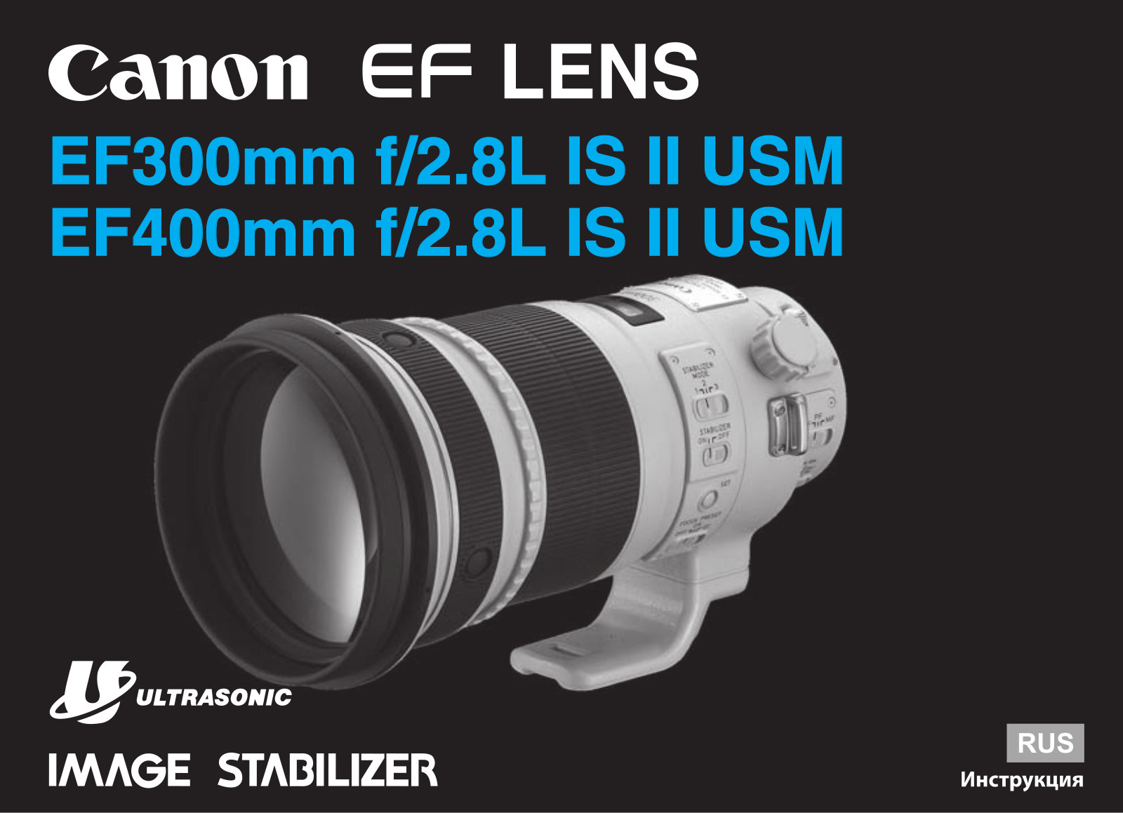 Canon EF 400mm f/2.8L IS II USM, EF 300mm f/2.8L IS II USM User Manual
