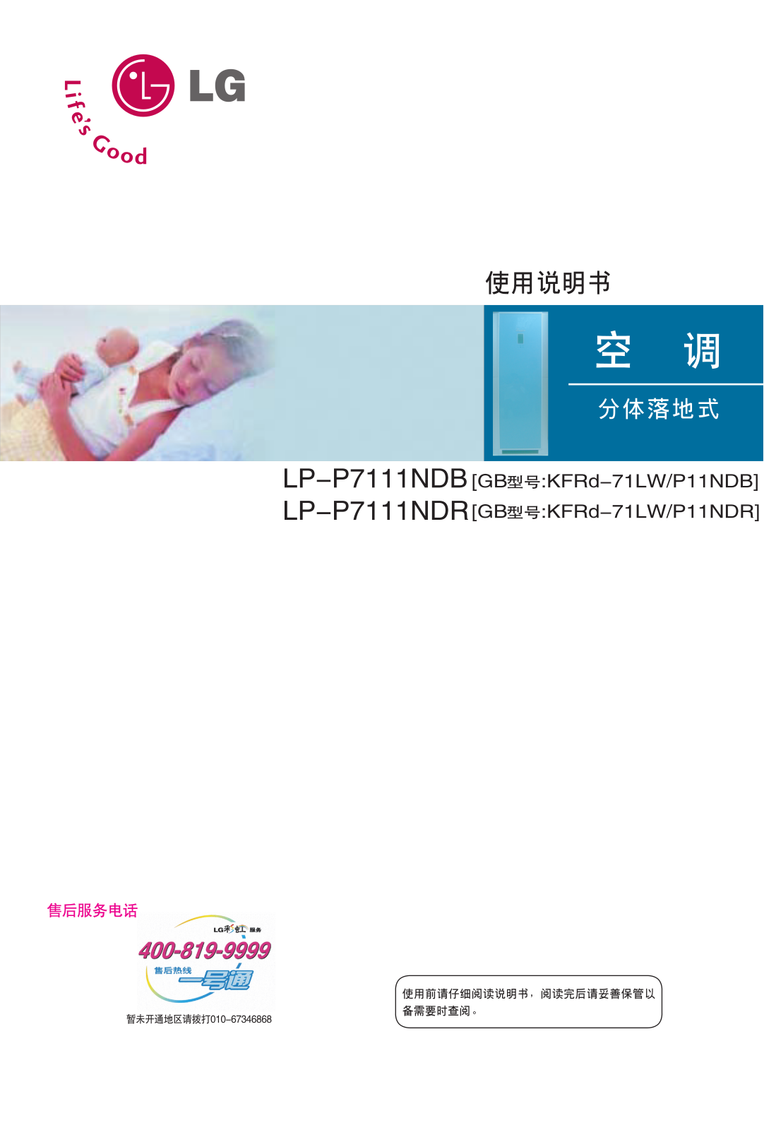 Lg LP-P7111NDR, LP-P7111NDB user Manual