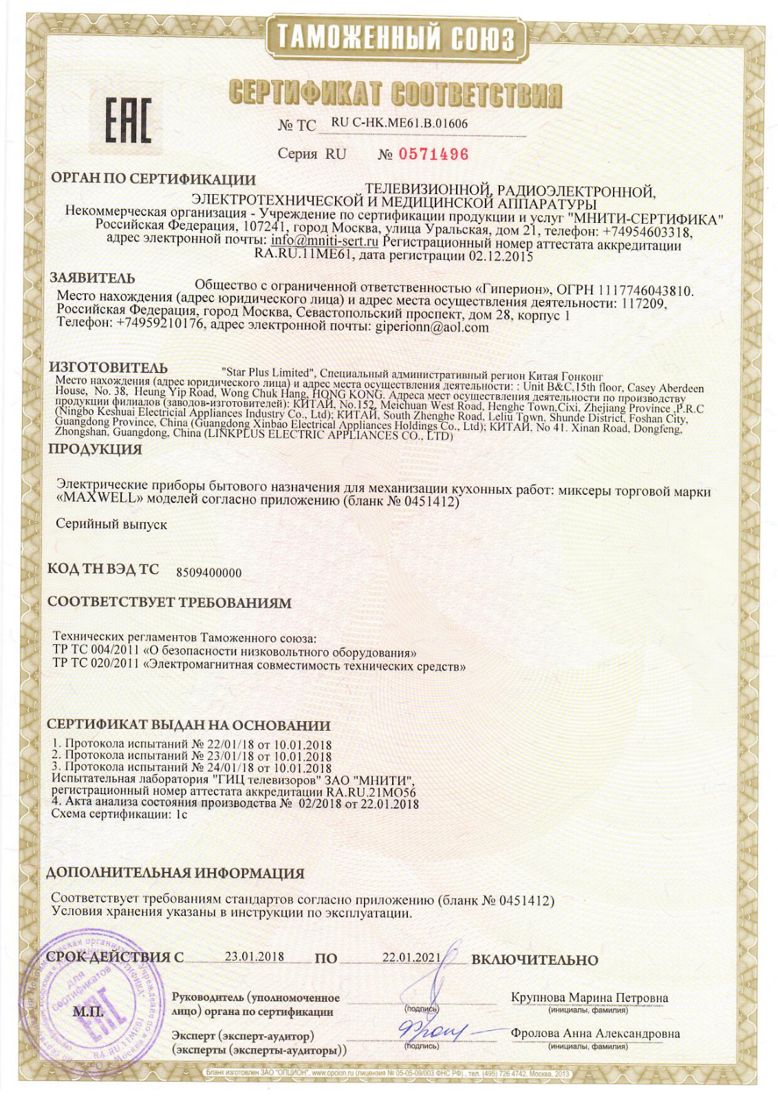 Maxwell MW-1359 User Manual