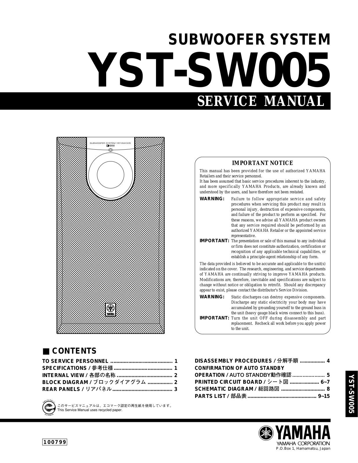 Yamaha YST-SW-005 Service manual