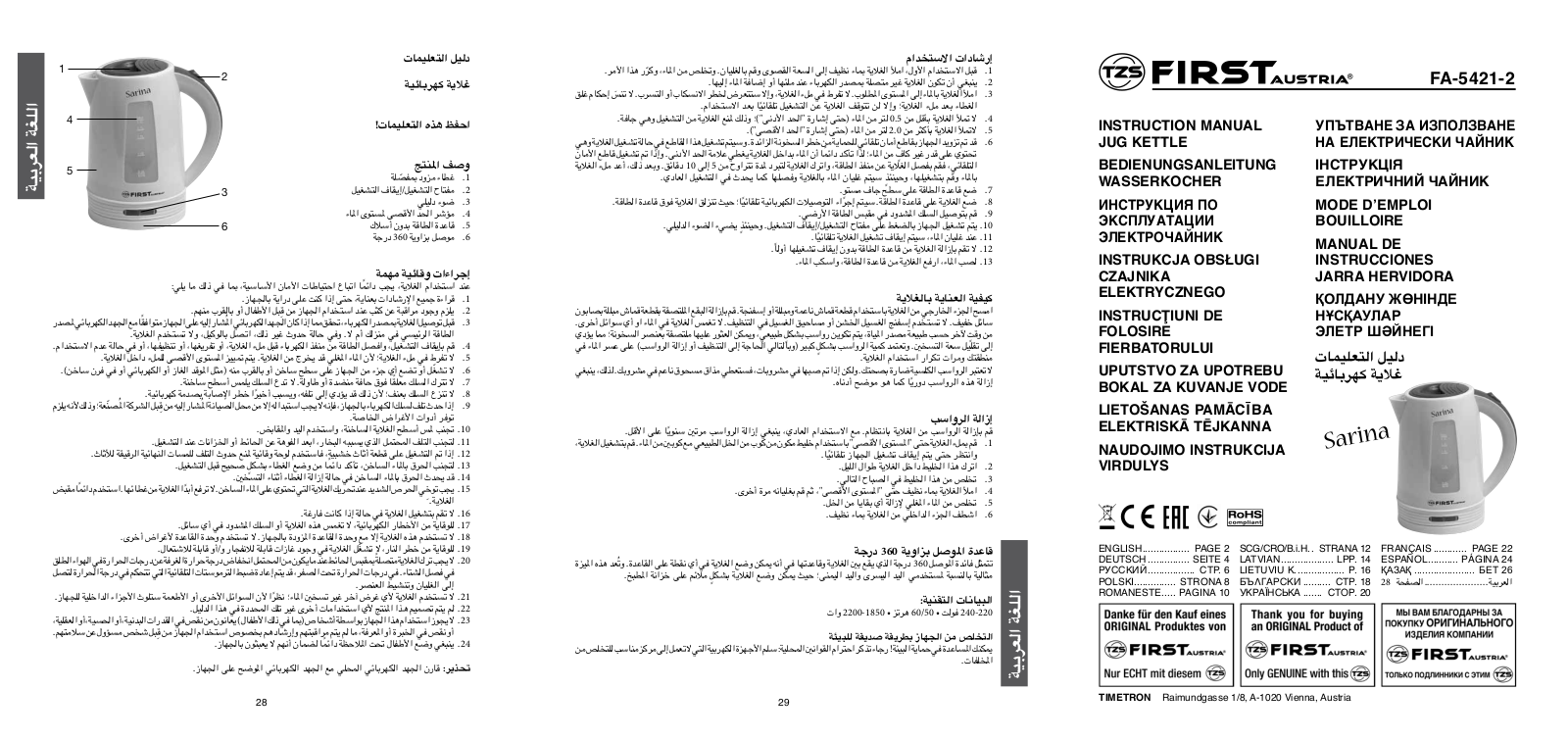 FIRST FA-5421-2-BA User Manual - ManualMachine.com
