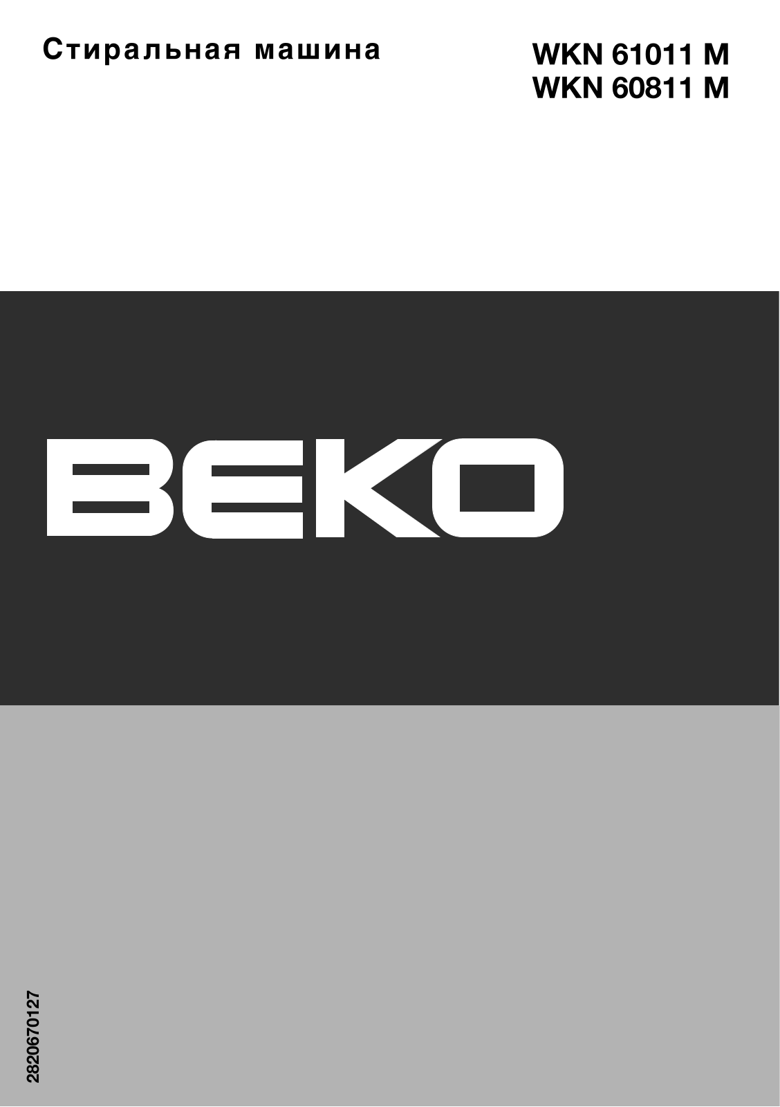 Beko WKN 61011 MS User Manual