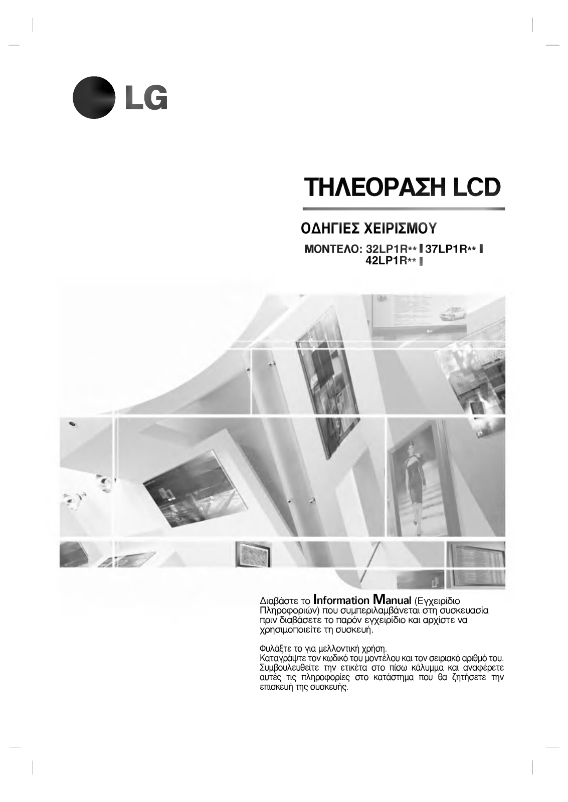 LG 32LP1R User manual